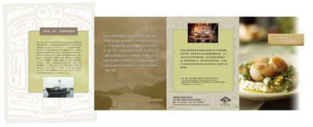 Alaska Scallop Brochure (China)