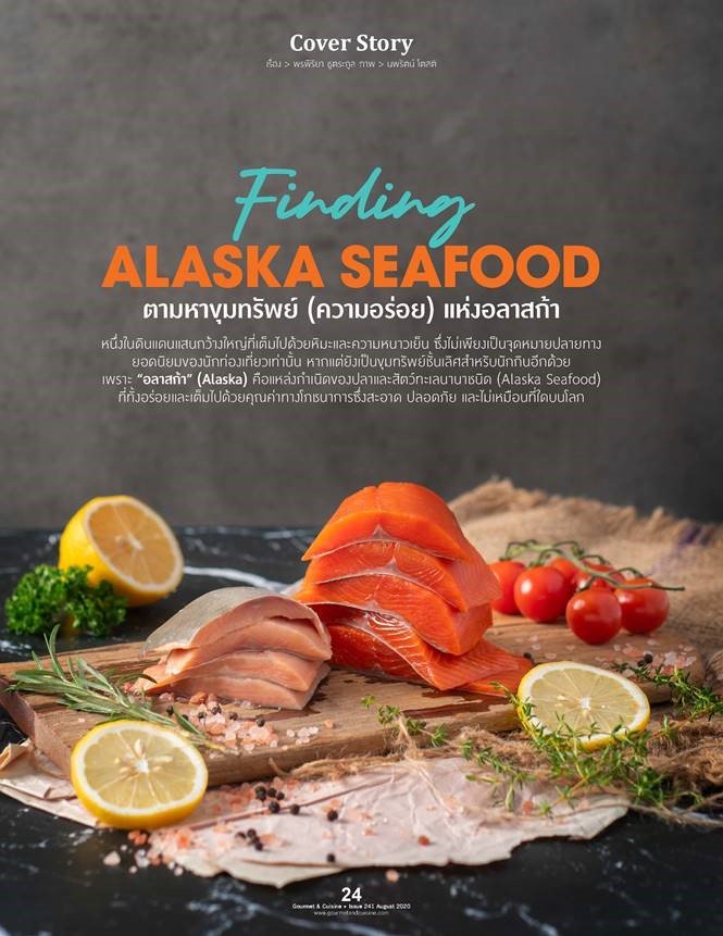 Alaska Seafood Featured in August Print Issue of Southeast Asian Magazine Gourmet and Cuisine