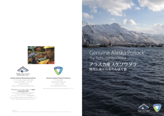 Alaska Pollock Brochure (Japan)