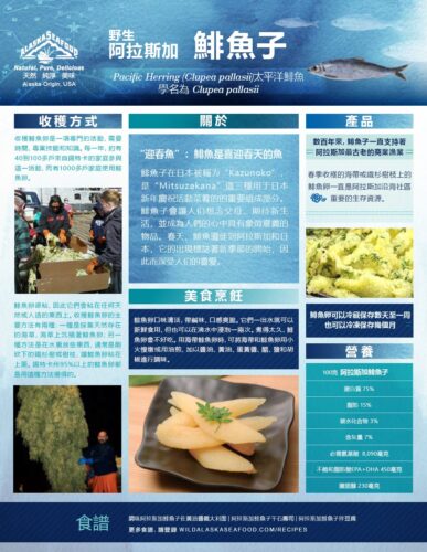 Alaska Dungeness Crab Fact Sheet (China) 9
