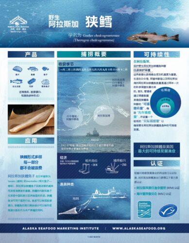 Alaska Dungeness Crab Fact Sheet (China) 14