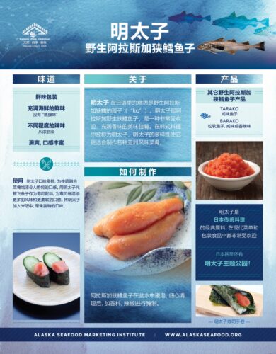 Alaska Dungeness Crab Fact Sheet (China) 13