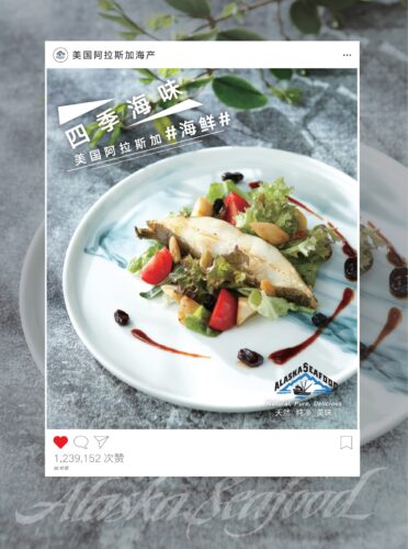 Alaska Seafood Mixed Recipe Booklet (China)