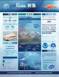 Alaska Dungeness Crab Fact Sheet (China)