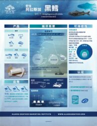 Alaska Dungeness Crab Fact Sheet (China) 1